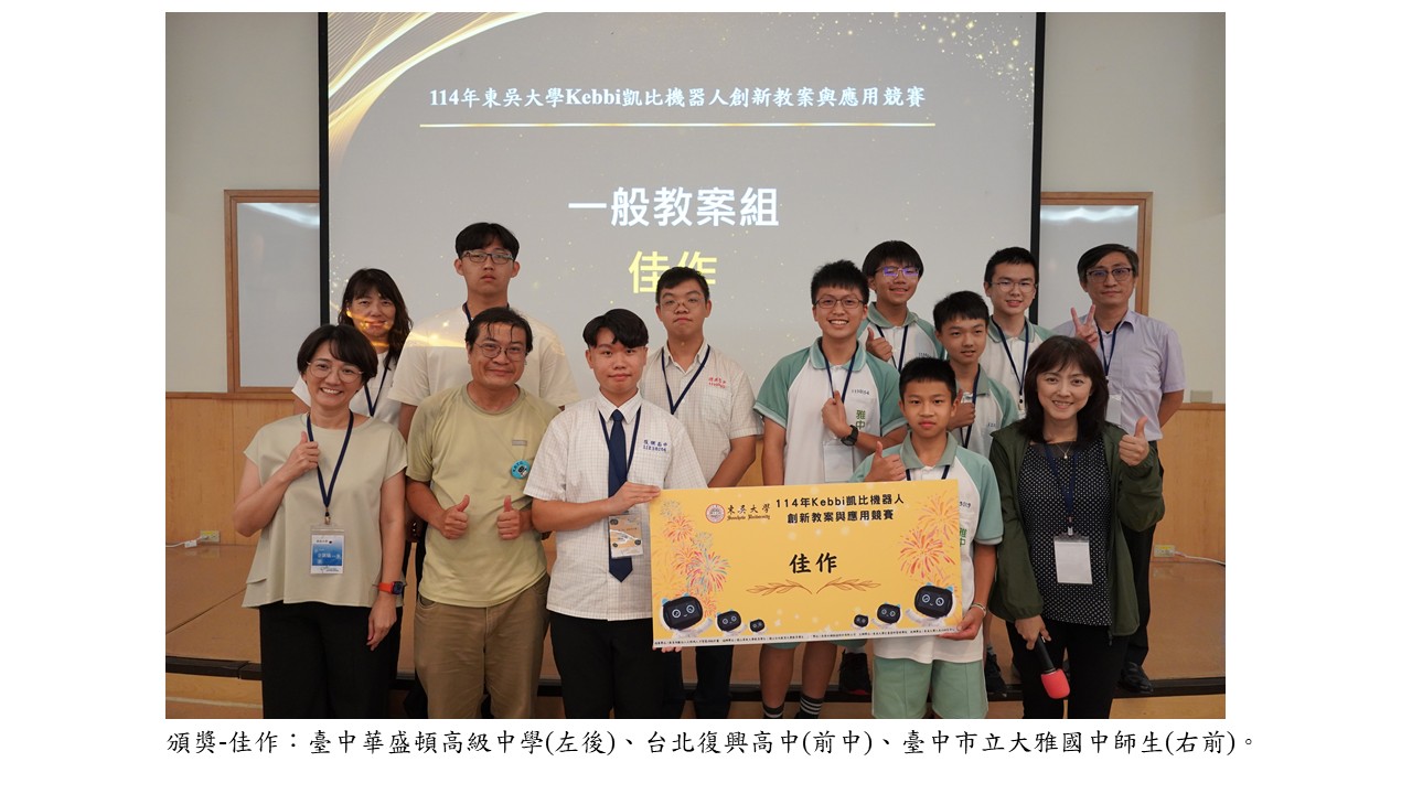 圖片標題:頒獎1