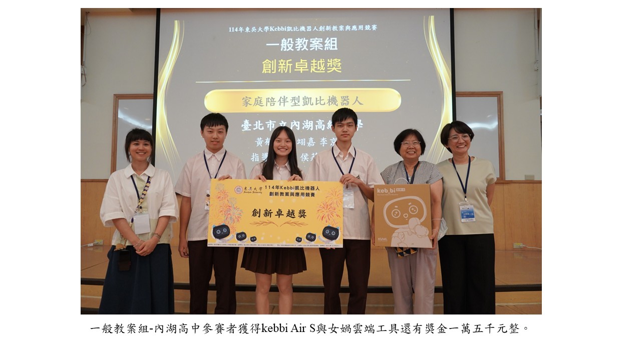 圖片標題:頒獎3