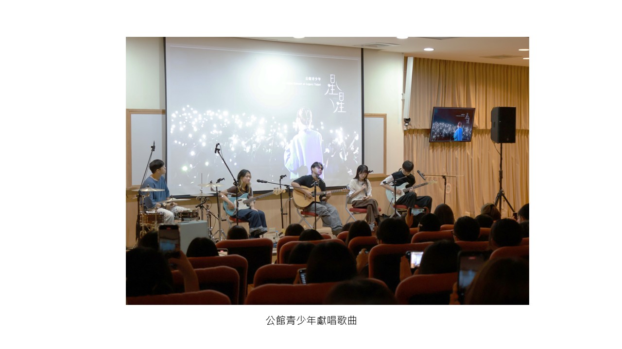 圖片標題:公館青少年獻唱歌曲