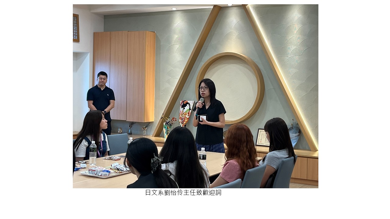 圖片標題:日本千葉商科大學來訪2