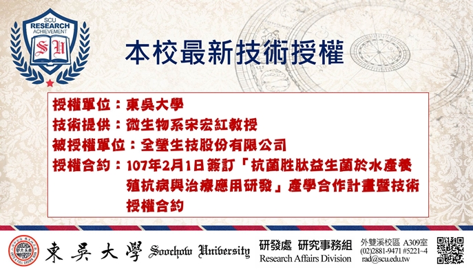 圖片標題:1070509校園頭條-圖檔