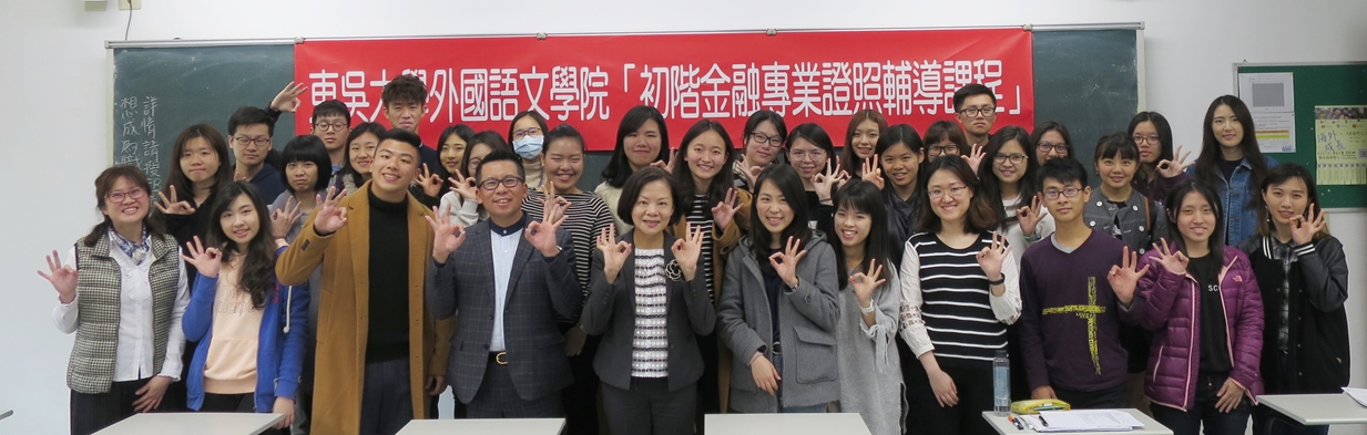 圖片標題:2018金融初階課程大合照