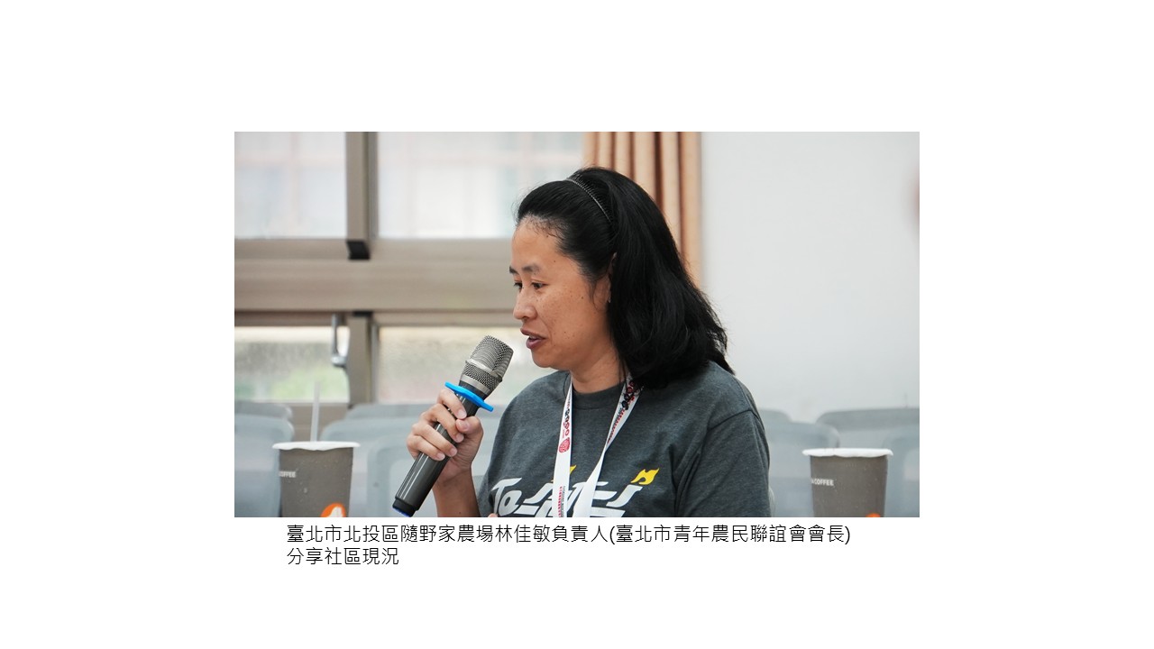 圖片標題:USR好鄰分享會9