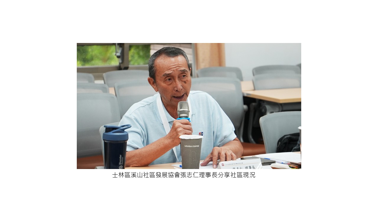 圖片標題:USR好鄰分享會8