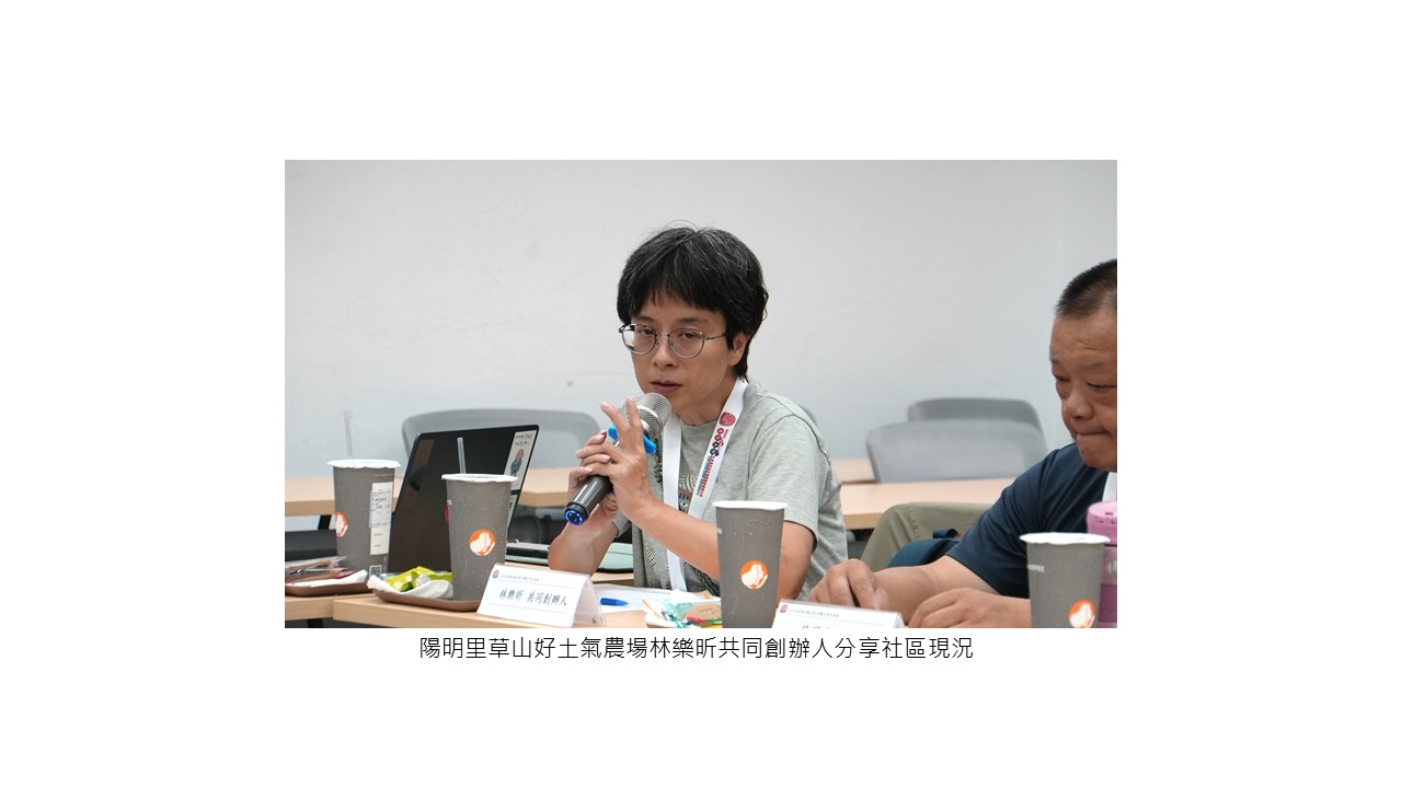 圖片標題:USR好鄰分享會6