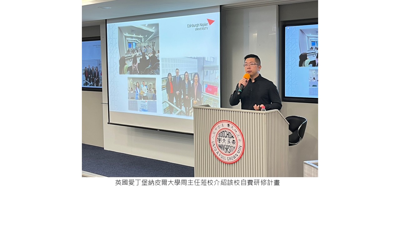 圖片標題:赴外交換研修分享暨申請8