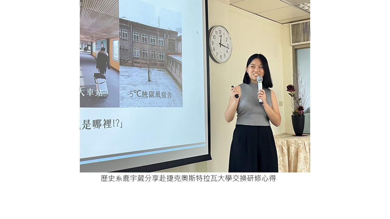 圖片標題:赴外交換研修分享暨申請4