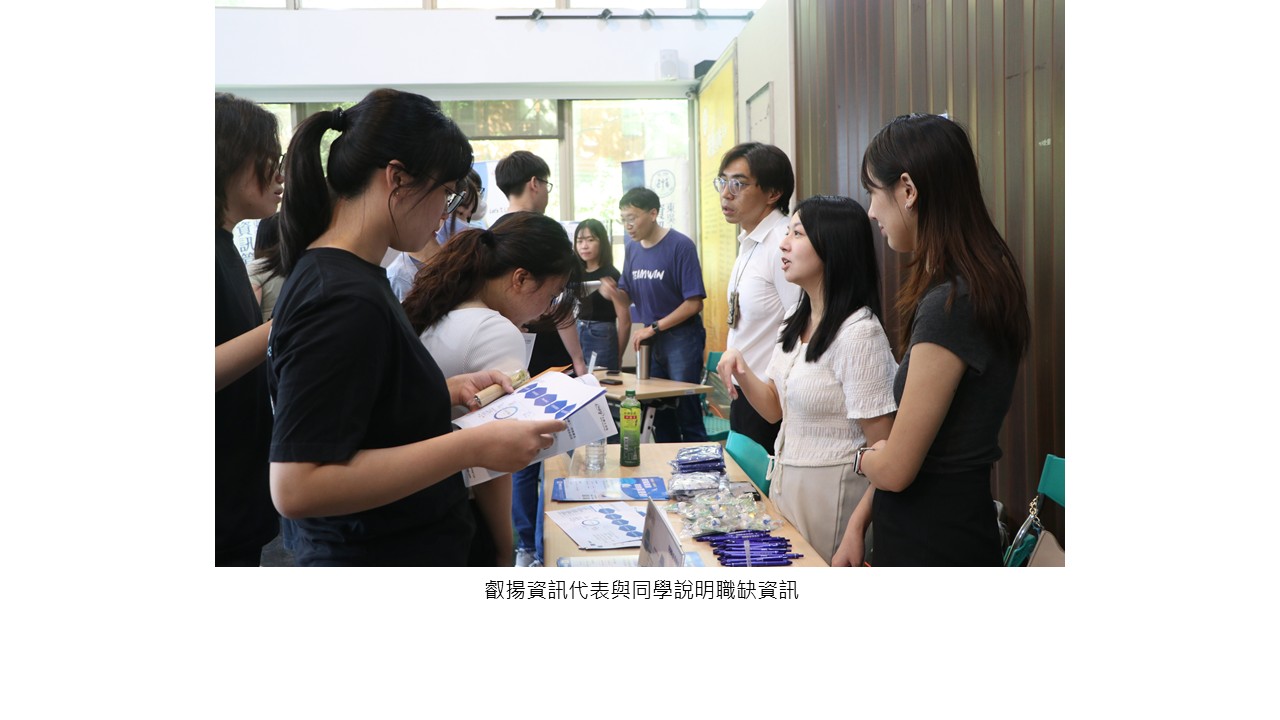 圖片標題:資管系實習暨就業博覽會8
