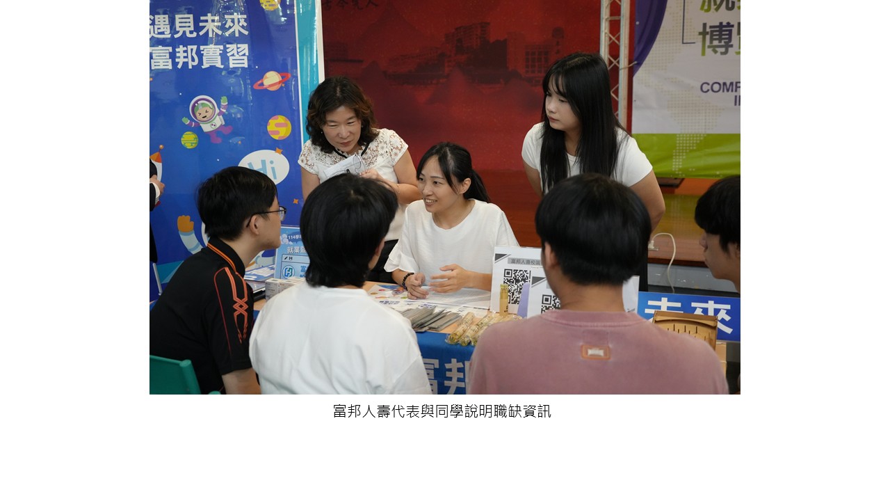 圖片標題:資管系實習暨就業博覽會7