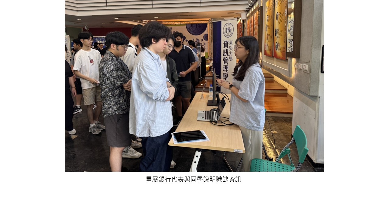 圖片標題:資管系實習暨就業博覽會6