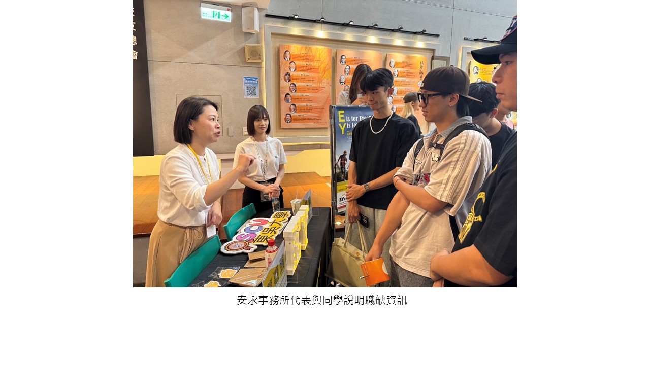 圖片標題:資管系實習暨就業博覽會5