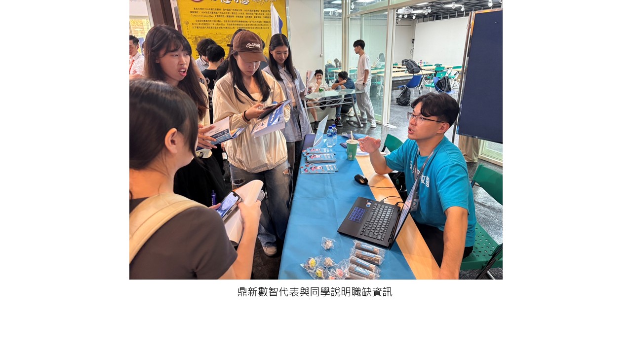 圖片標題:資管系實習暨就業博覽會4