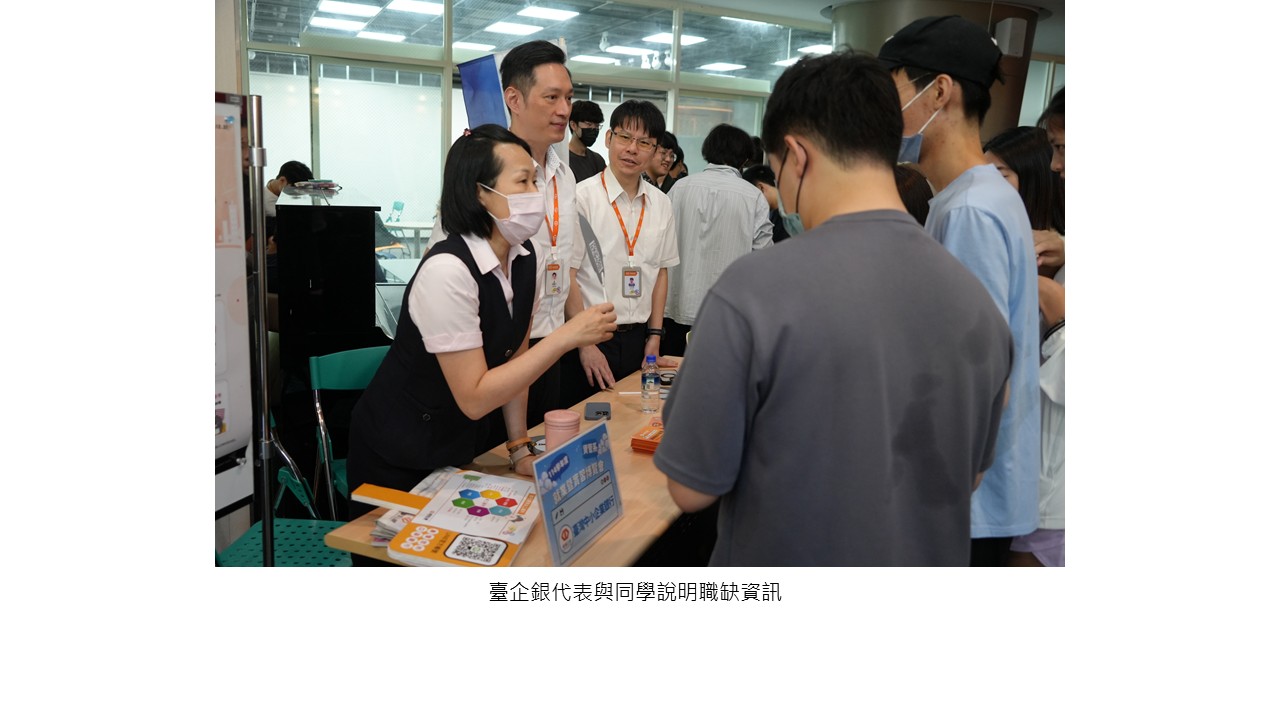 圖片標題:資管系實習暨就業博覽會3