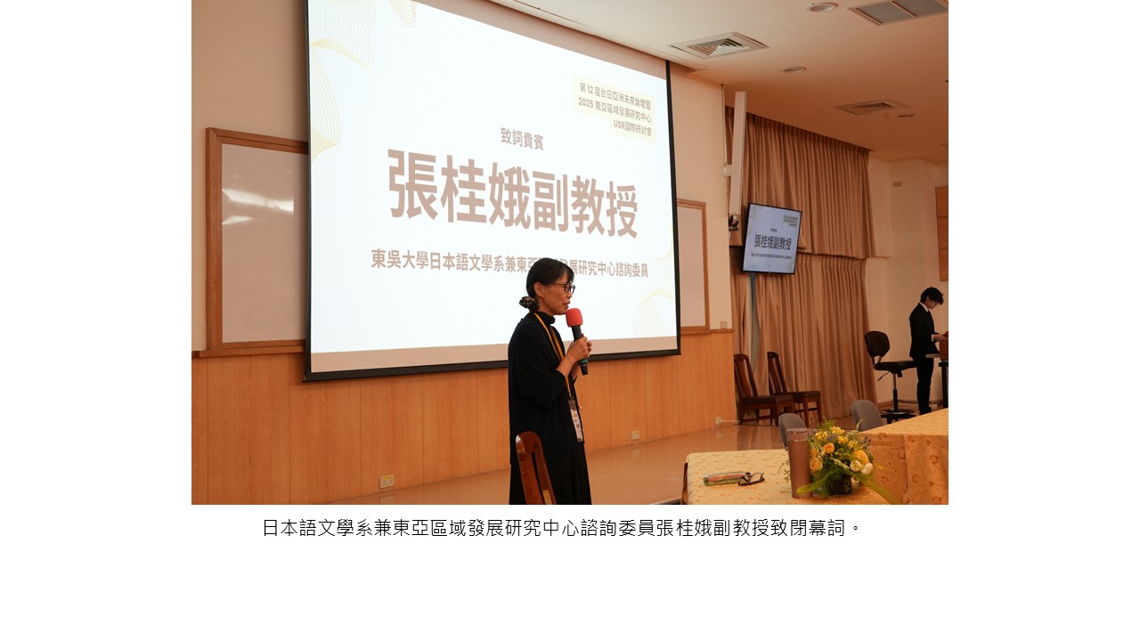 圖片標題:台日亞洲未來論壇11