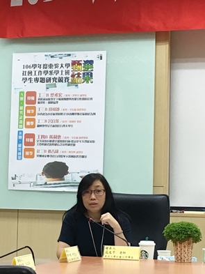 圖片標題:圖九 論文研討(二)主持人廖美蓮老師