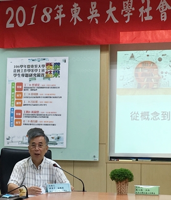 圖片標題:圖十論文研討(三)主持人闕漢中老師