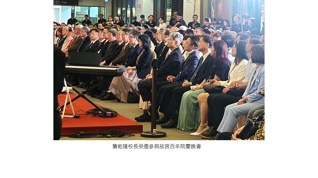 圖片標題:東吳人社院與故宮深化合作共賀故宮百年院慶5