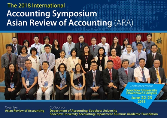 圖片標題:會計學系2018ARA