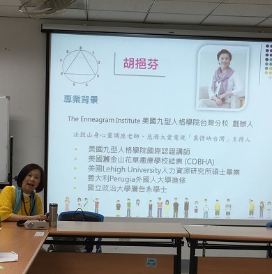 圖片標題:04胡挹芬老師演講