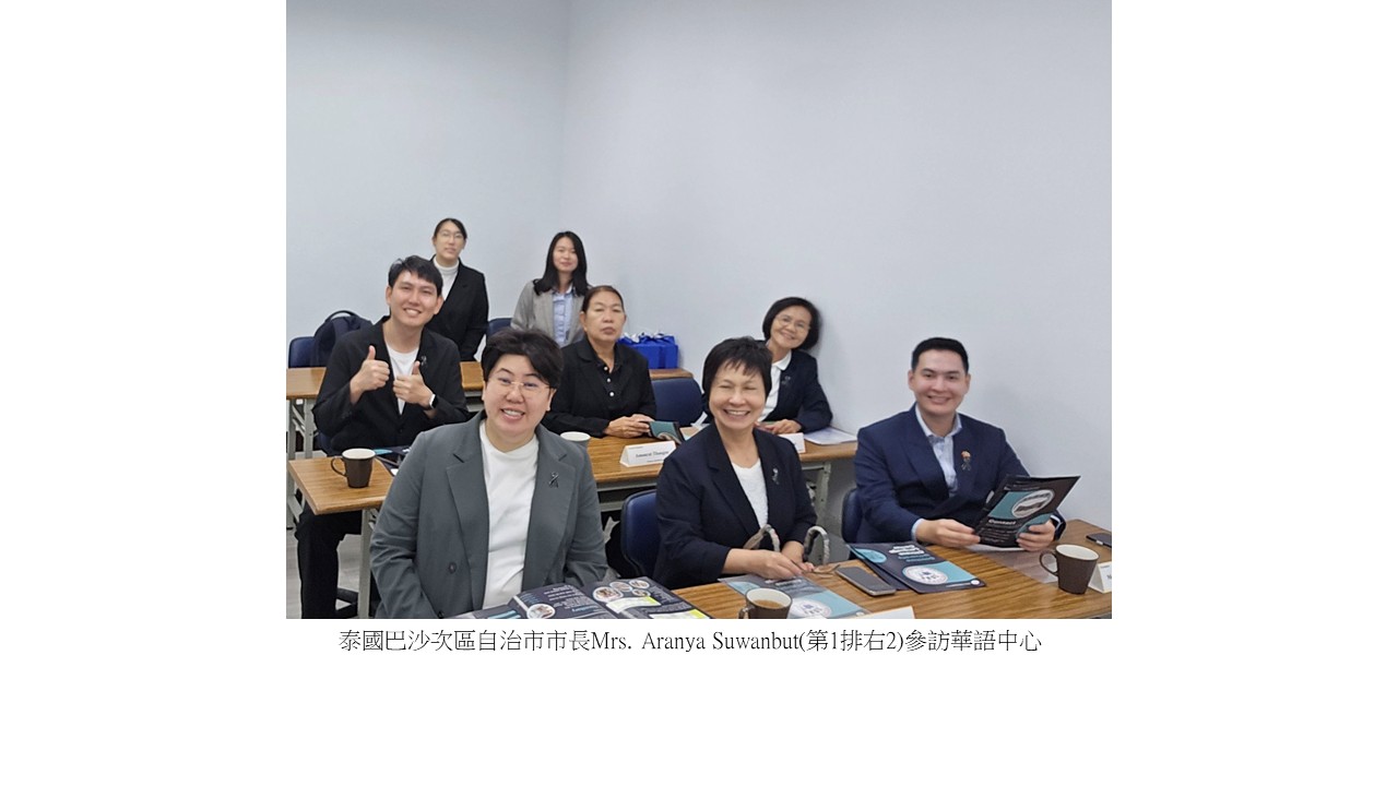 圖片標題:圖三：泰國巴沙次區自治市市長Mrs. Aranya Suwanbut(第1排右2)參訪華語中心