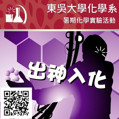 圖片標題:出神入化