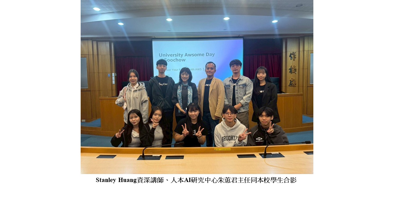 圖片標題:整合AI與雲端攜手產業助學生考國際證照4