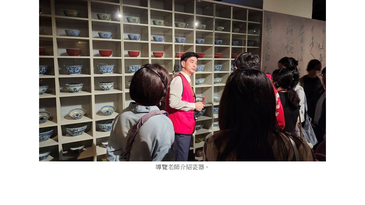 圖片標題:通識中心第二專長課程「故宮文物賞析與創新應用」實地教學4