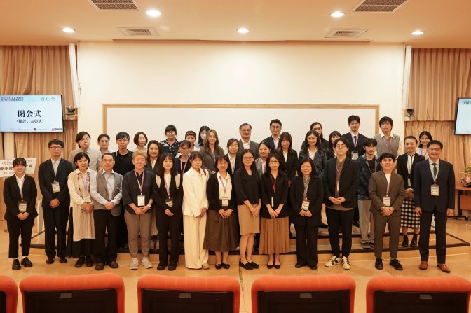 圖片標題:日文系碩博士班研究生校際聯合發表大會封面2