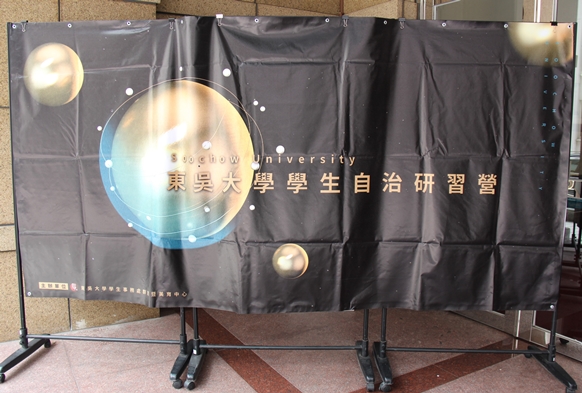 圖片標題:01 學生自治研習營海報