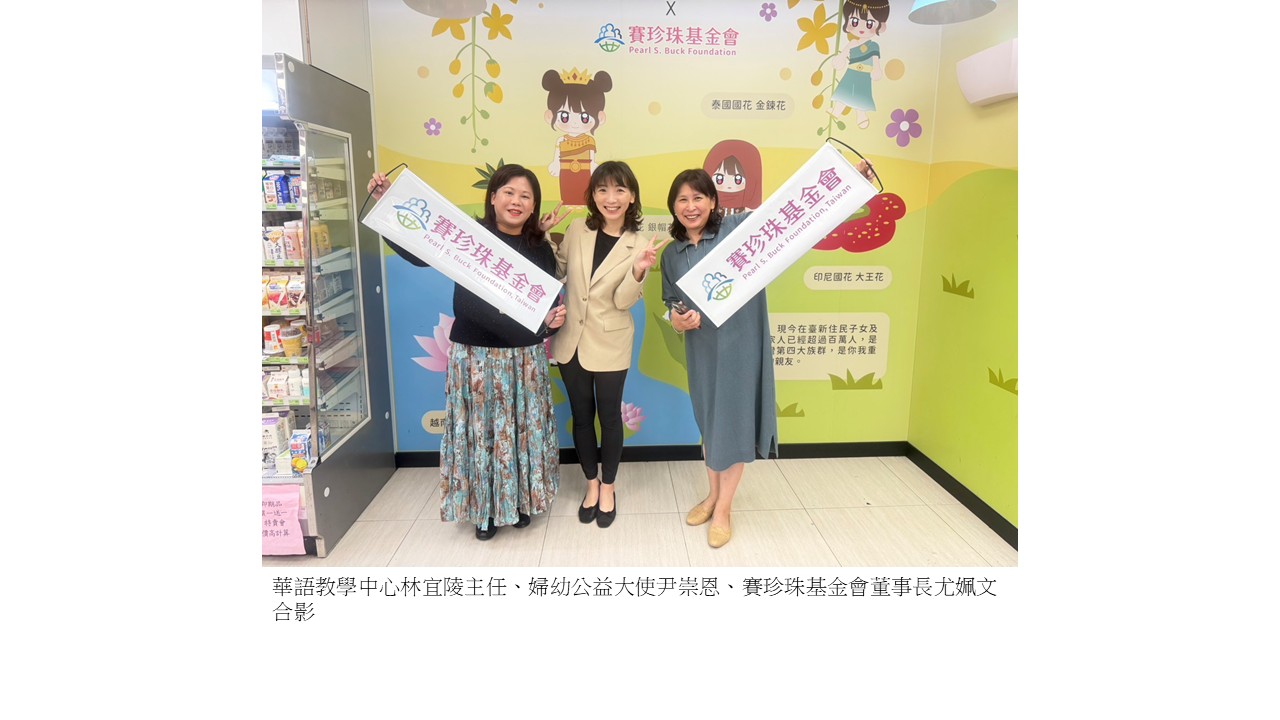 圖片標題:華語教學中心與賽珍珠基金會合作外籍學生職場體驗2