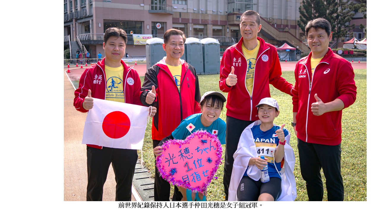 圖片標題:2025東吳國際超馬六度獲金牌賽事6