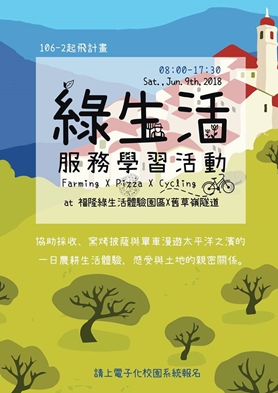 圖片標題:01 活動海報