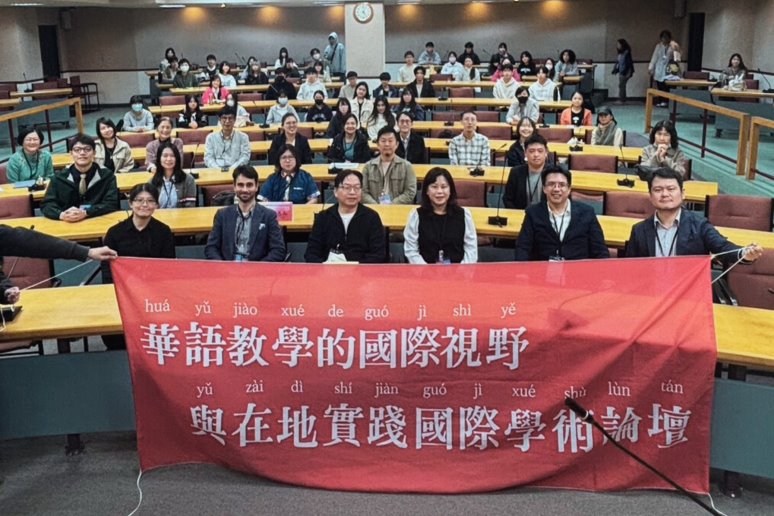 圖片標題:華語教學的國際視野與在地實踐0