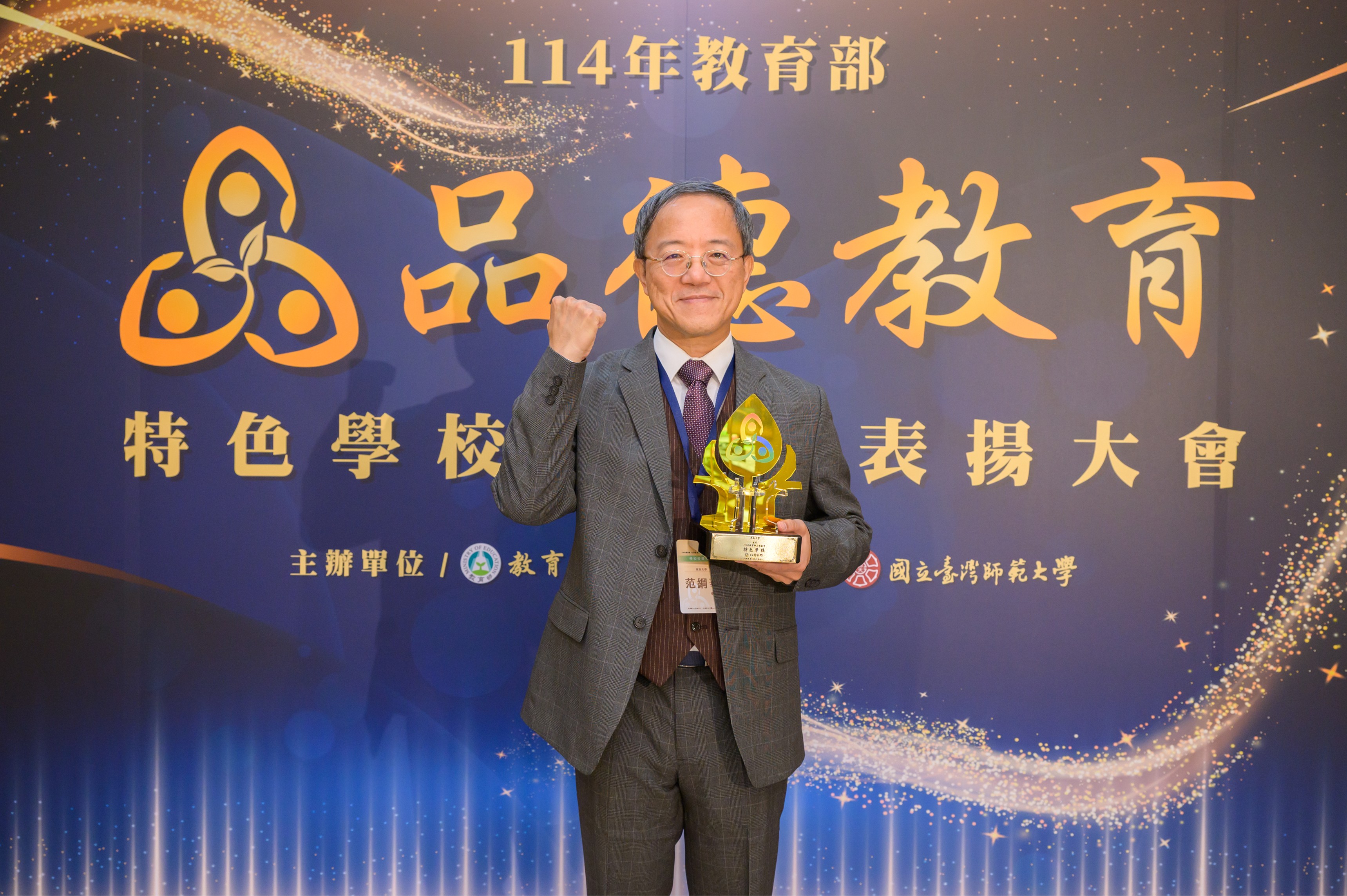 圖片標題:榮獲114年度品德教育特色學校表揚3