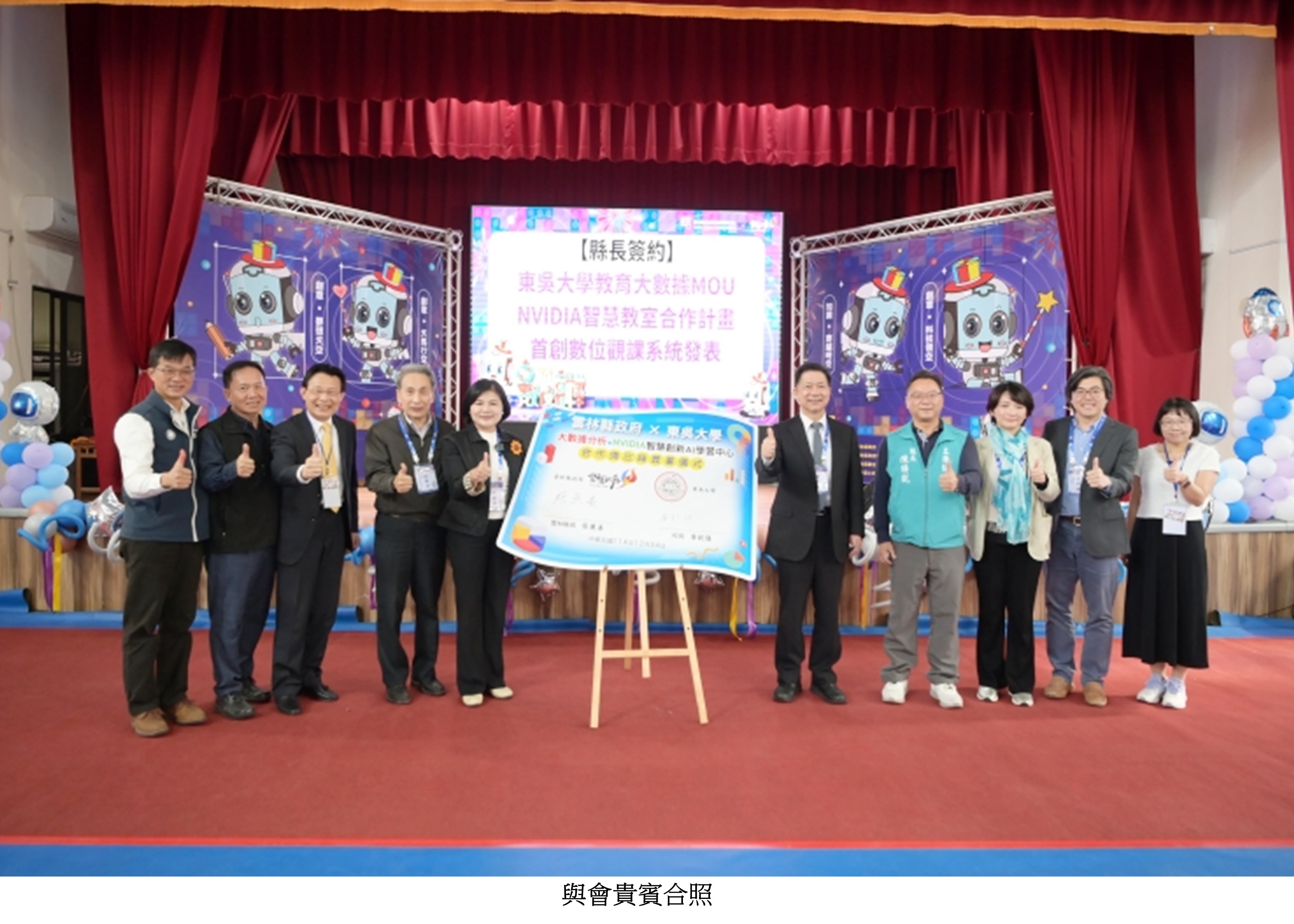 圖片標題:東吳與雲林縣政府簽署合作備忘錄4