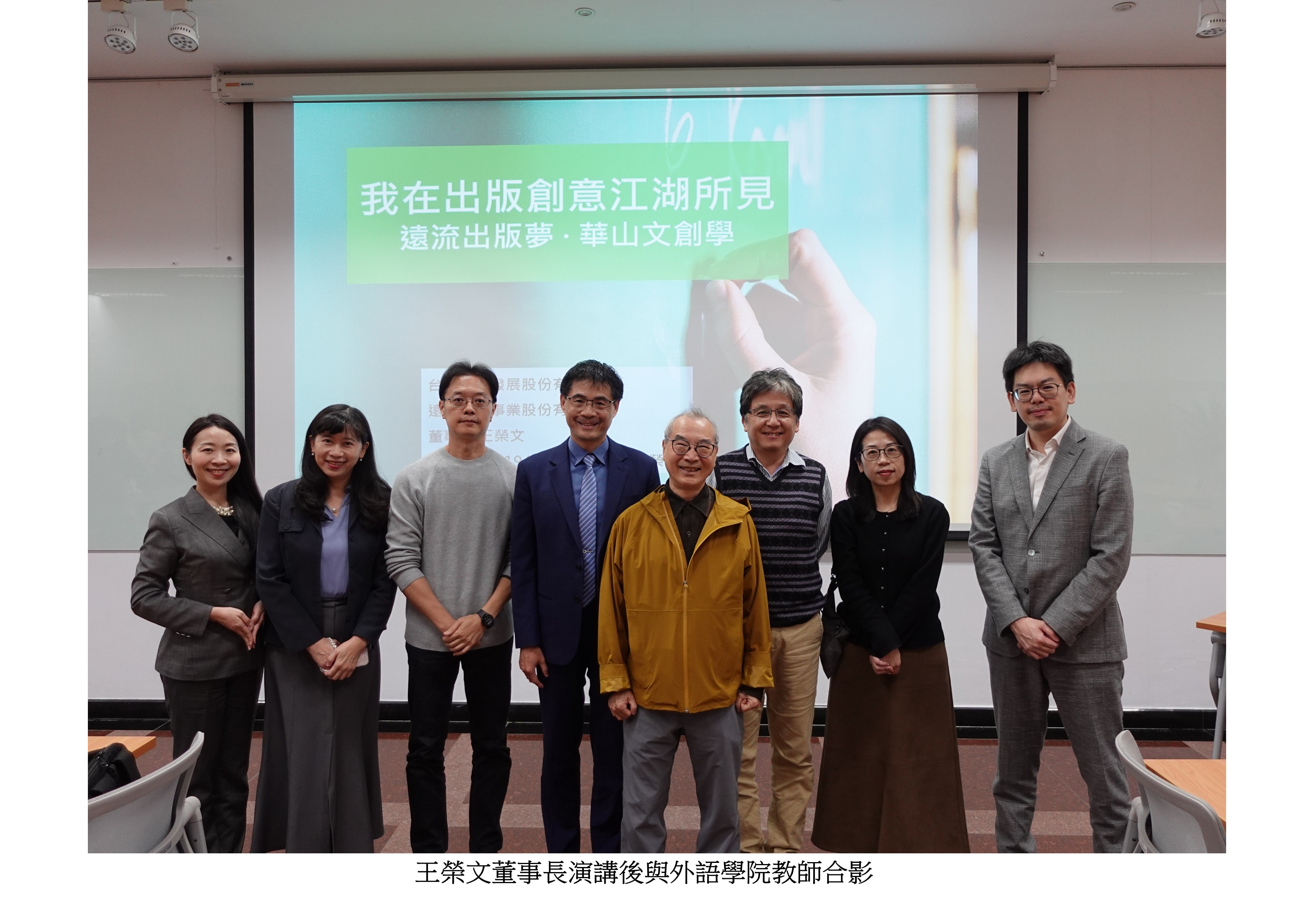 圖片標題:與華山文創園區簽約3