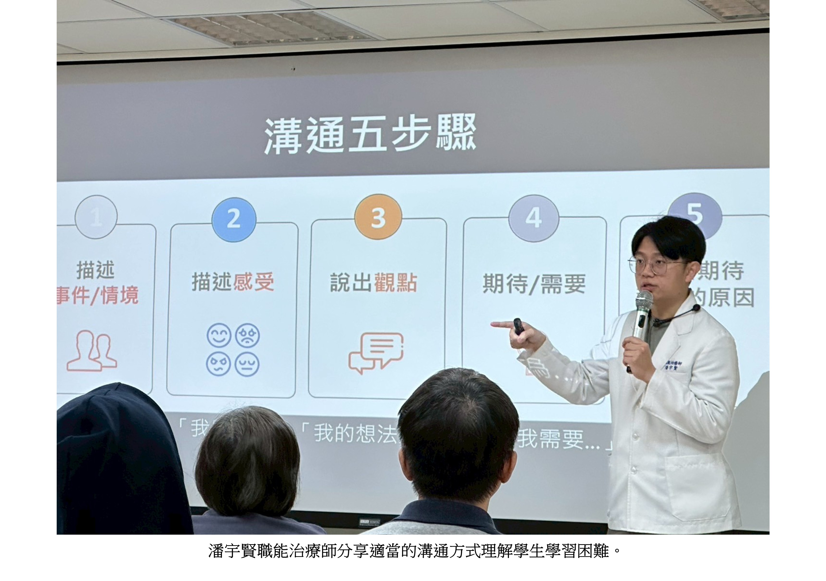 圖片標題:專注的力量—用心看見『分心』的特殊生05