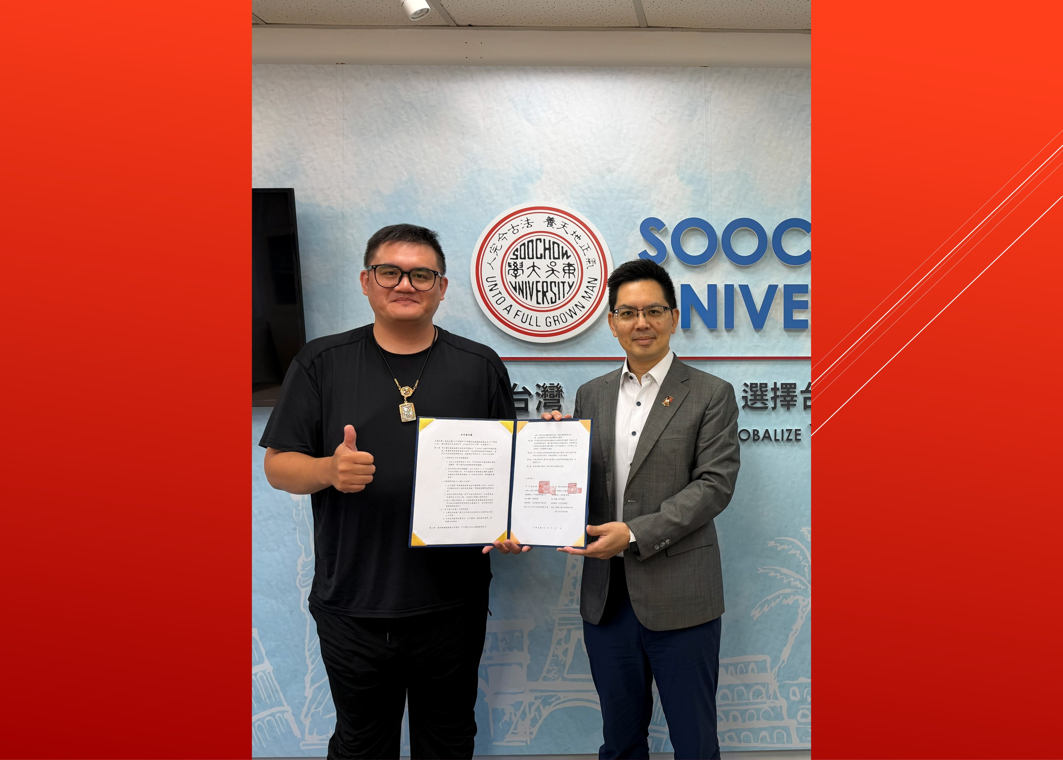 圖片標題:東吳大學與耀汶科技簽署合作意向書