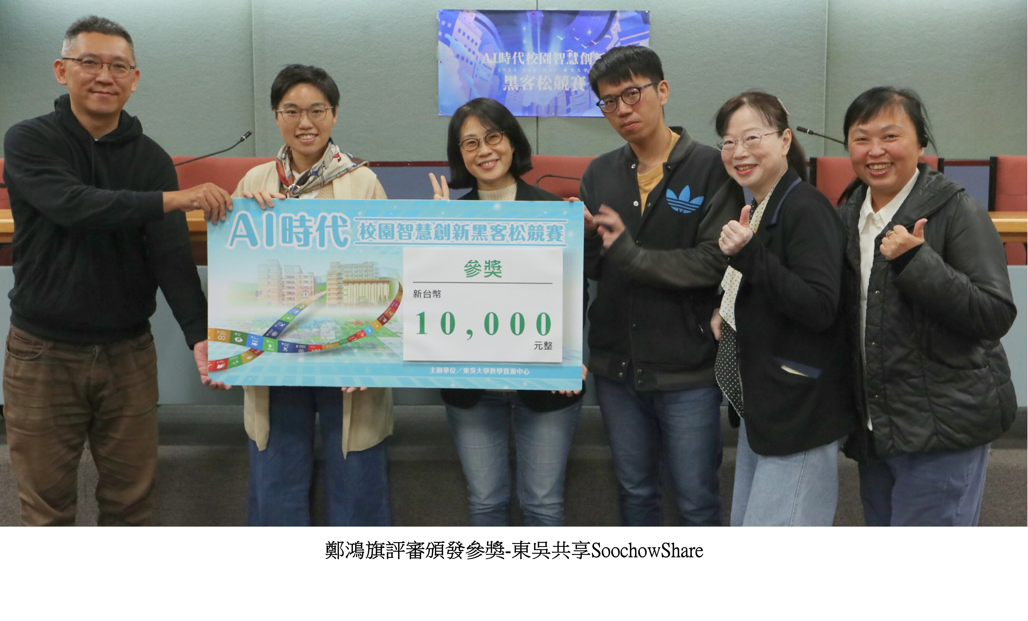 圖片標題:AI黑客松競賽6