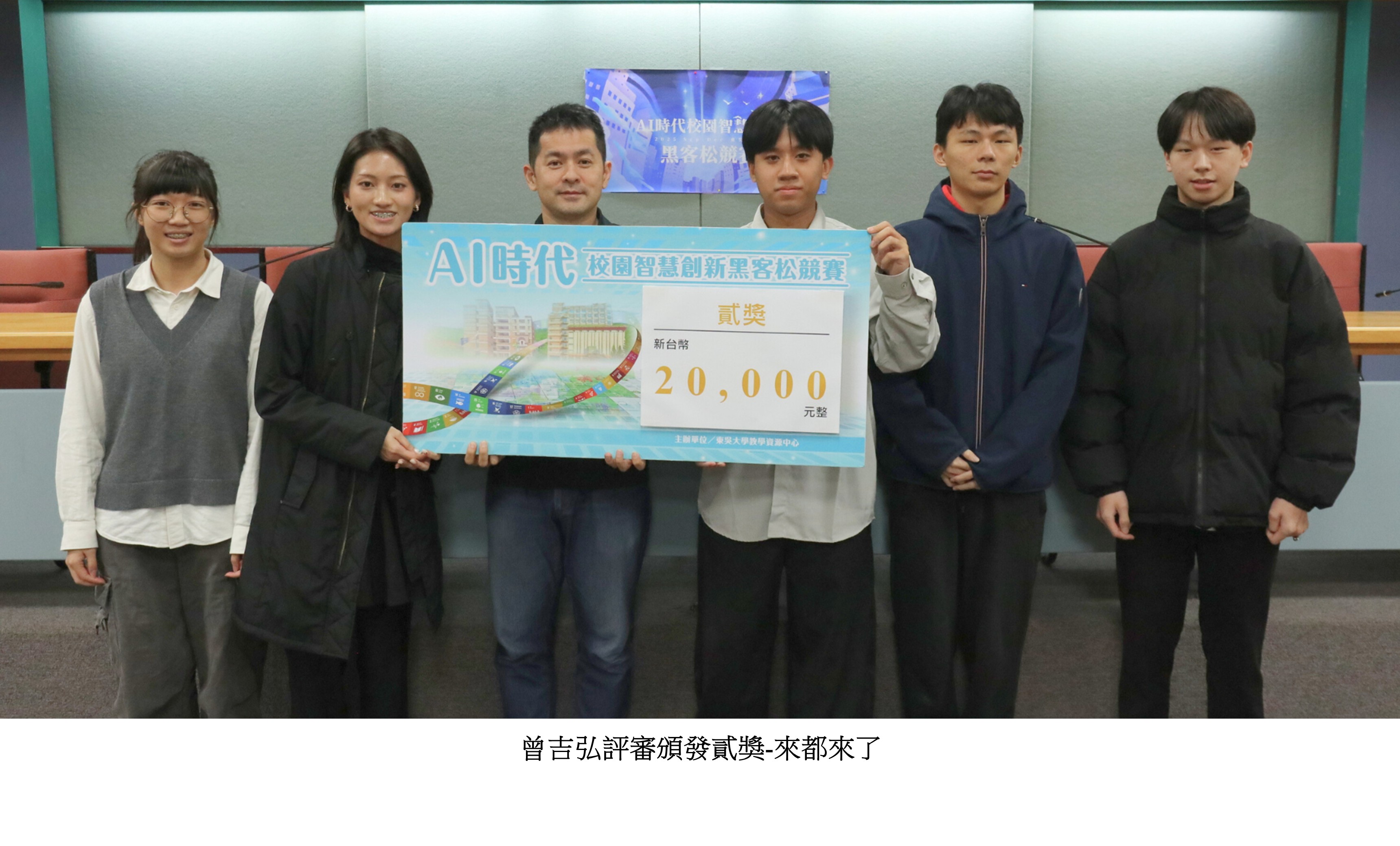 圖片標題:AI黑客松競賽4