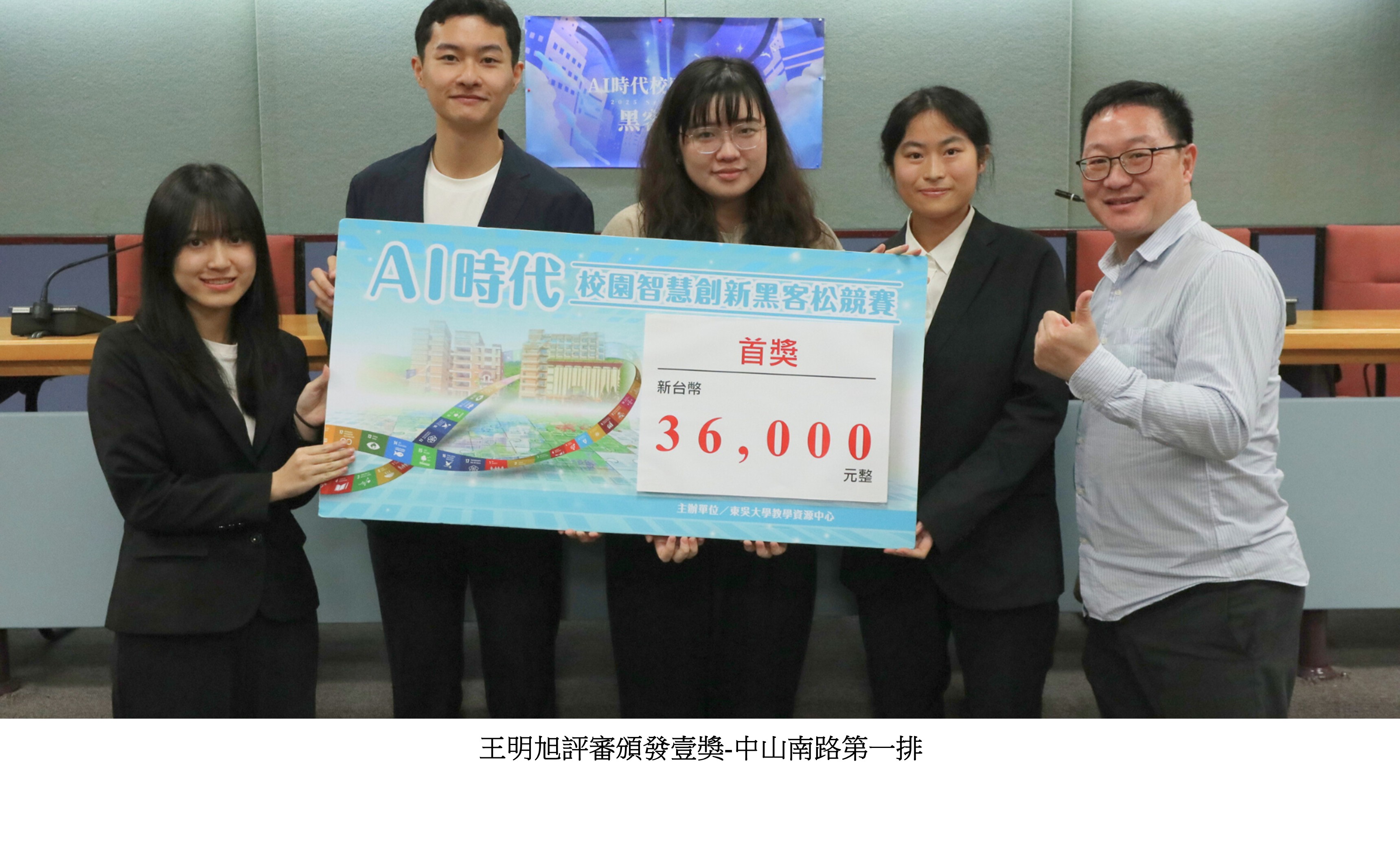 圖片標題:AI黑客松競賽3