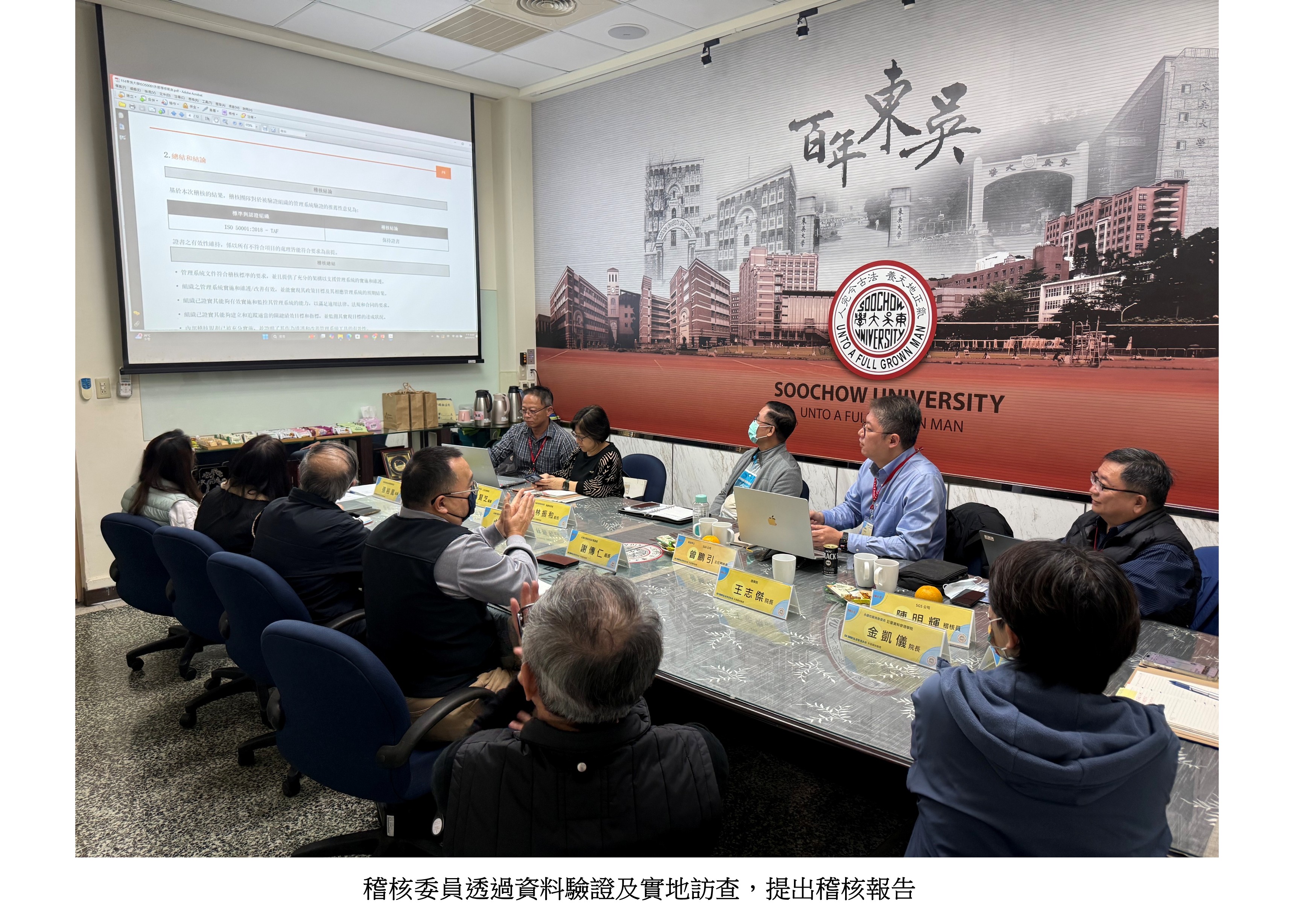 圖片標題:通過ISO驗證8