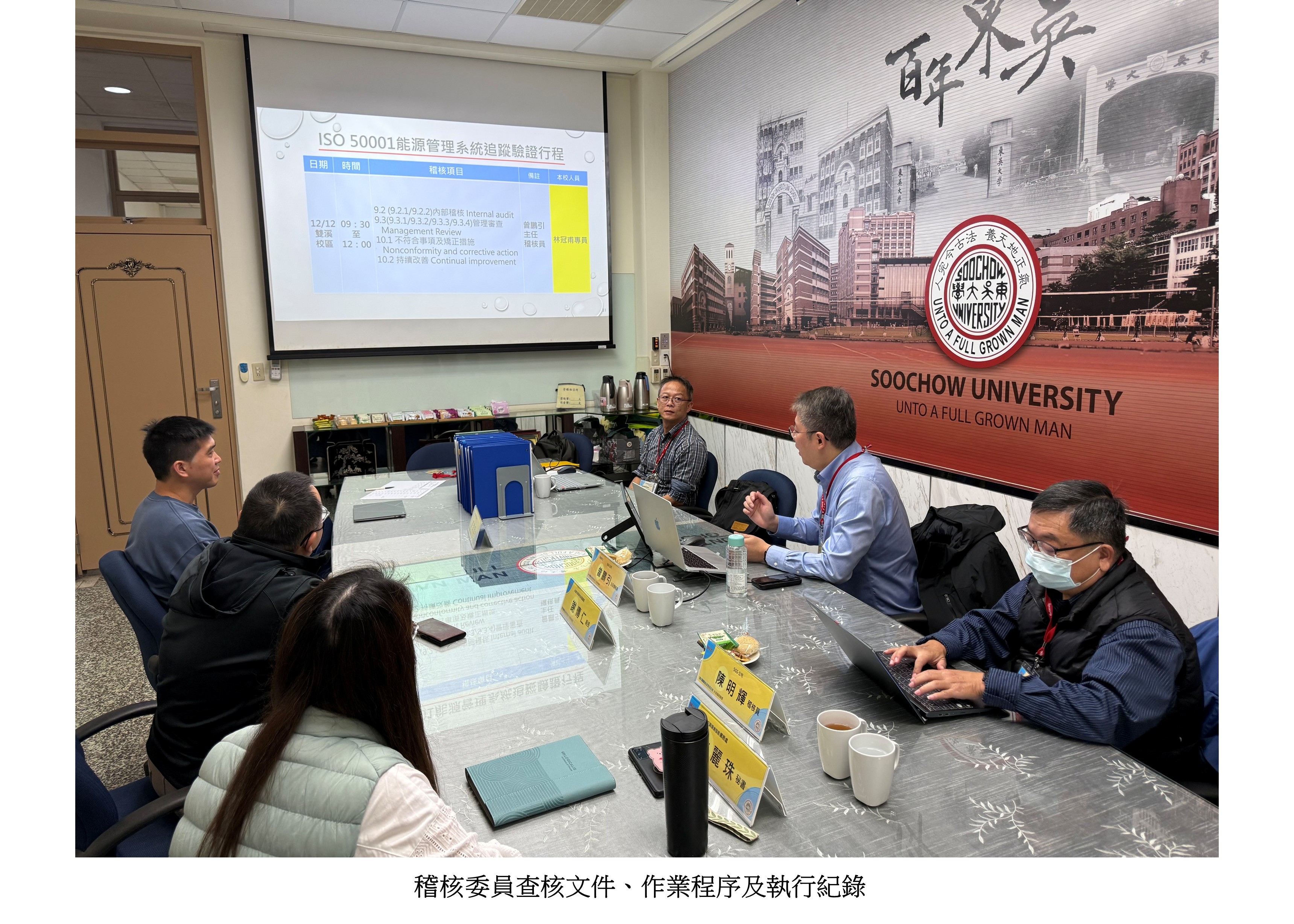 圖片標題:通過ISO驗證7