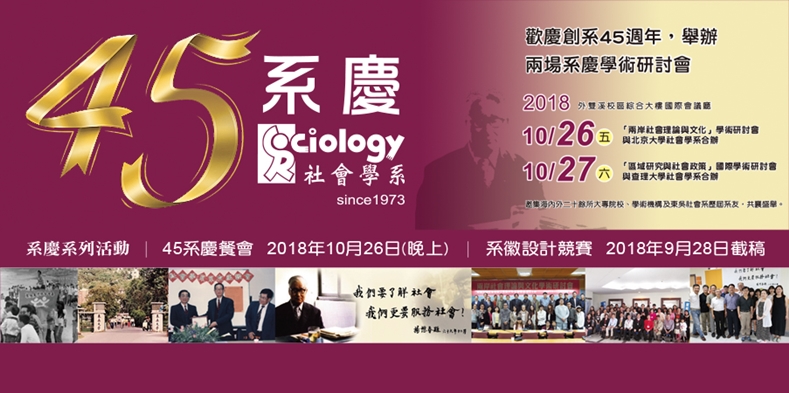 圖片標題:BANNER-定版_合辦文字