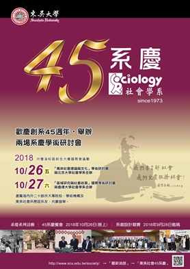 圖片標題:總海報（定版_合辦文字）