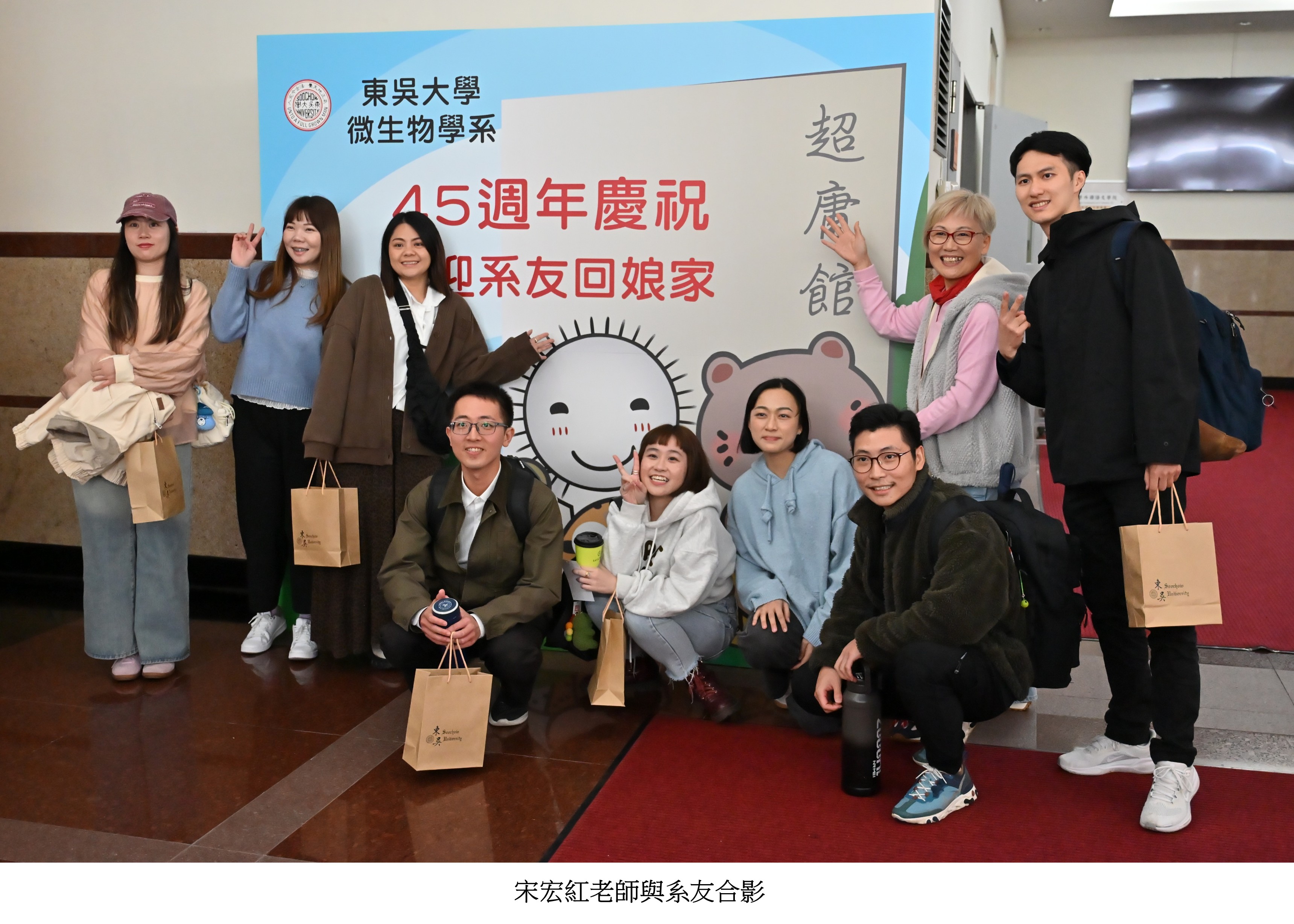 圖片標題:微生物學系45週年系慶6