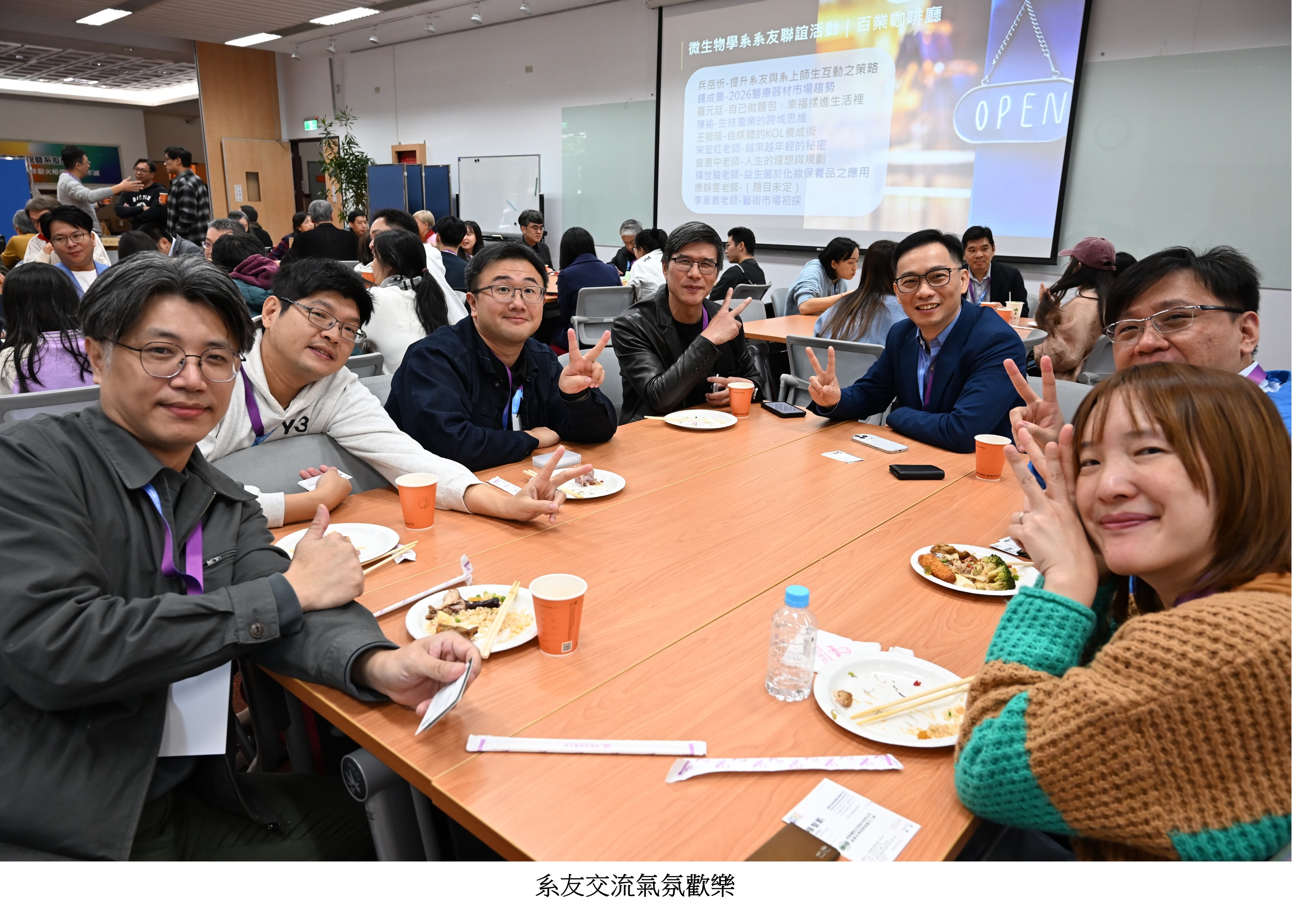 圖片標題:微生物學系45週年系慶3