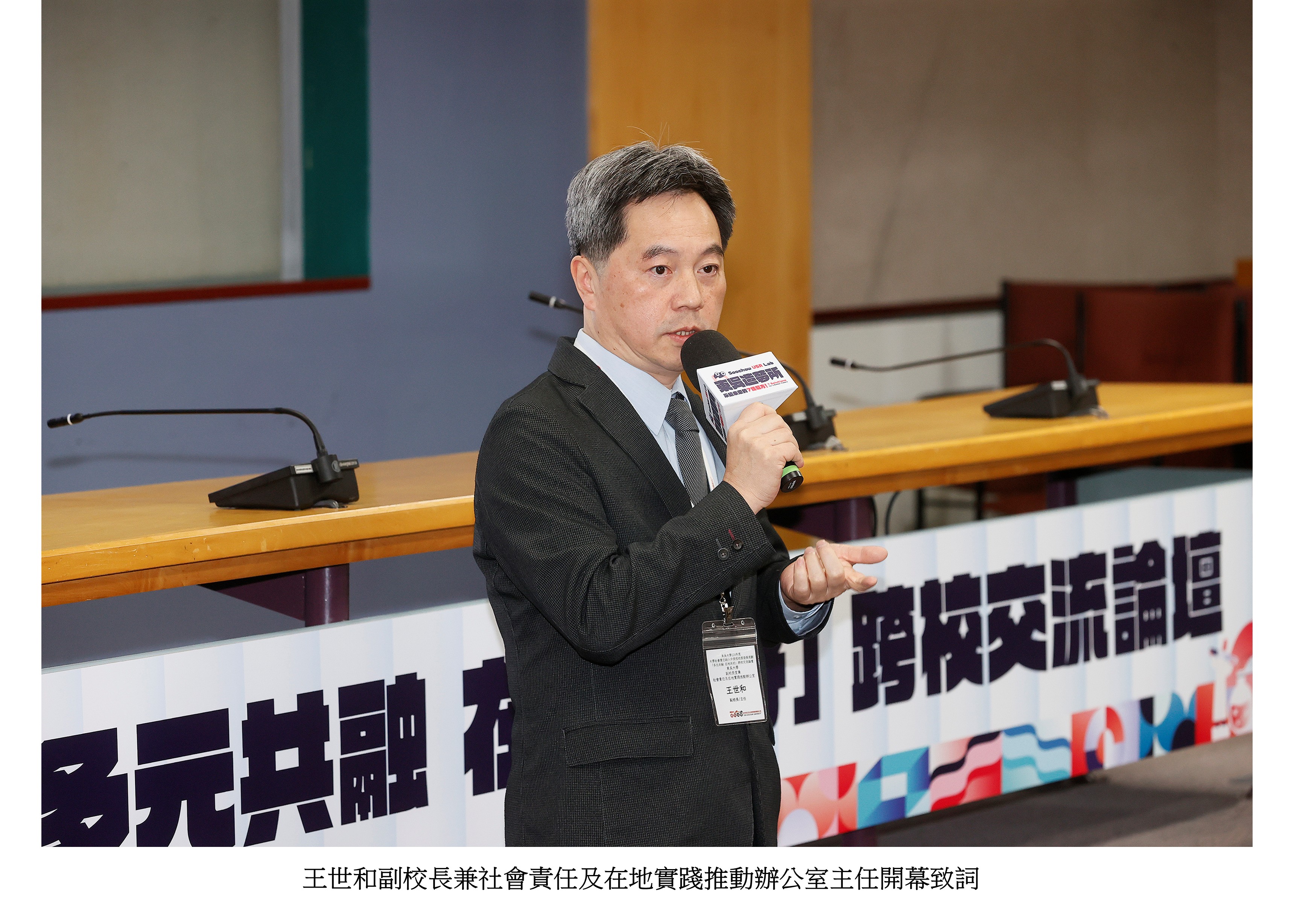 圖片標題:9校USR論壇暨成果展1