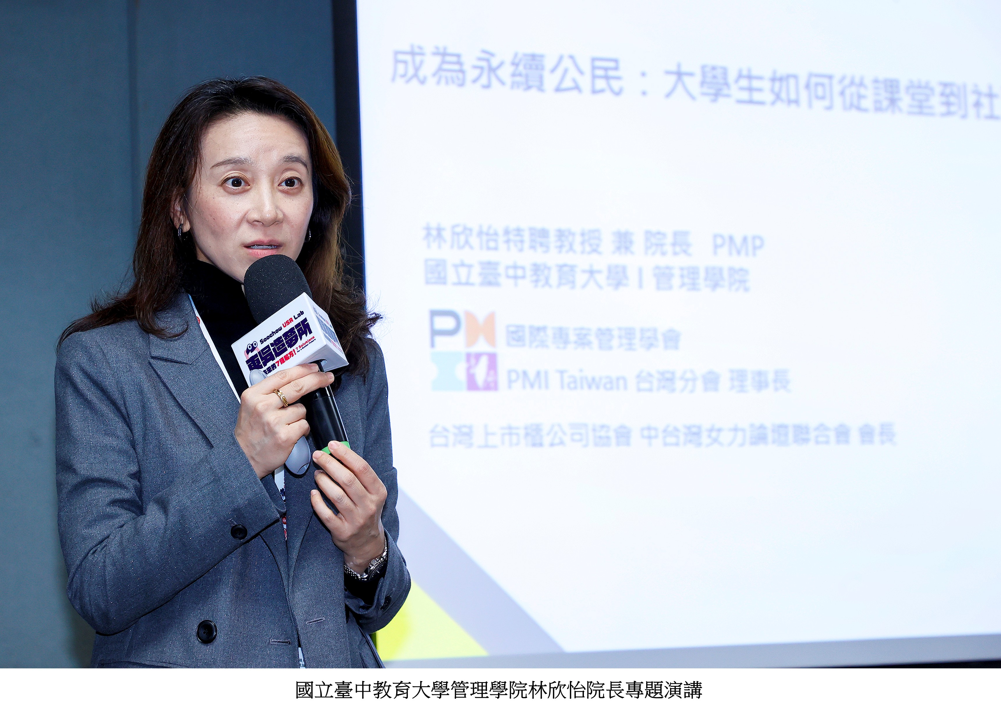 圖片標題:9校USR論壇暨成果展5