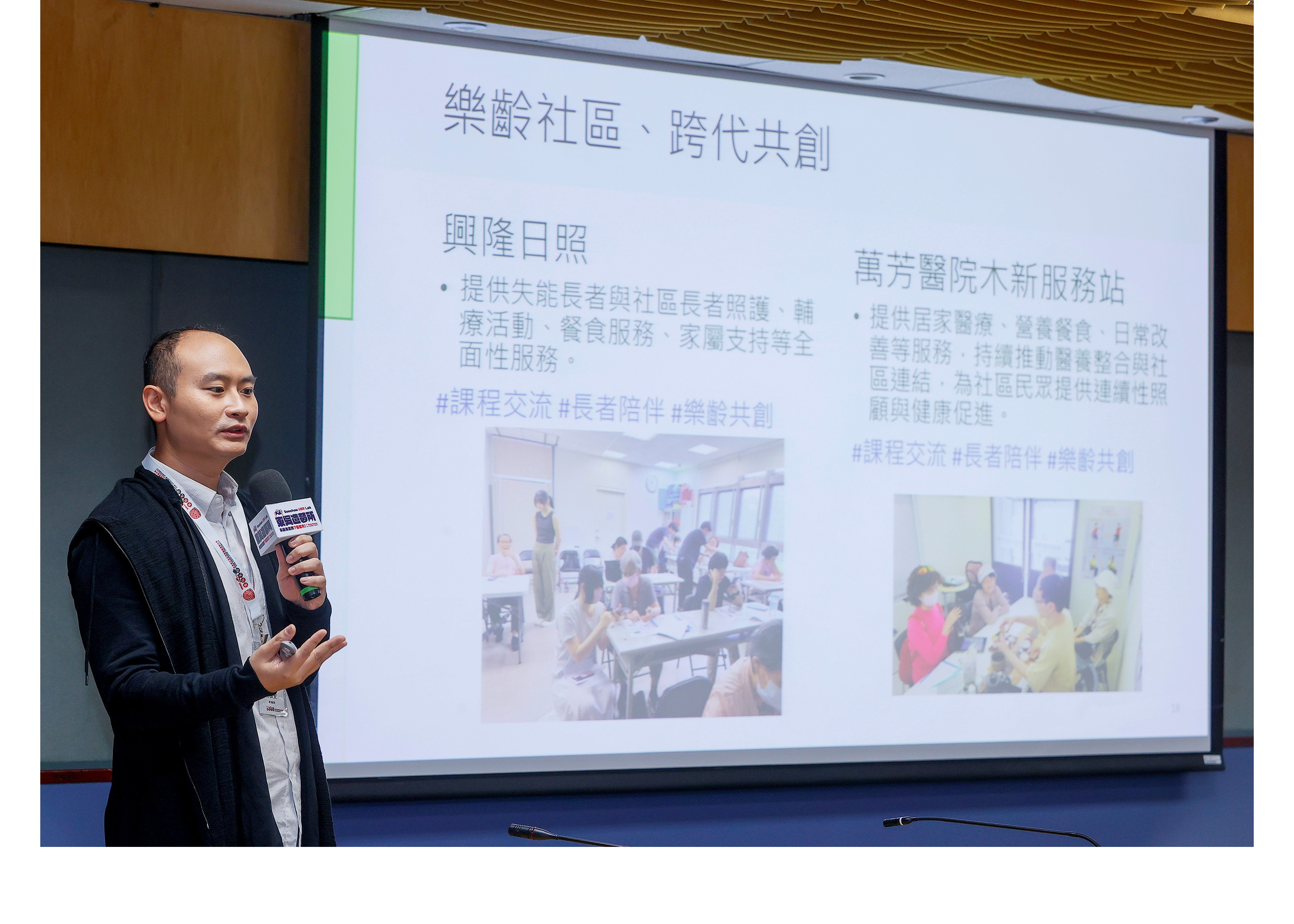 圖片標題:9校USR論壇暨成果展7